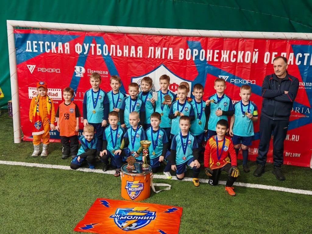 Команда ФК Молния с кубком Детской футбольной лиги Воронежской области