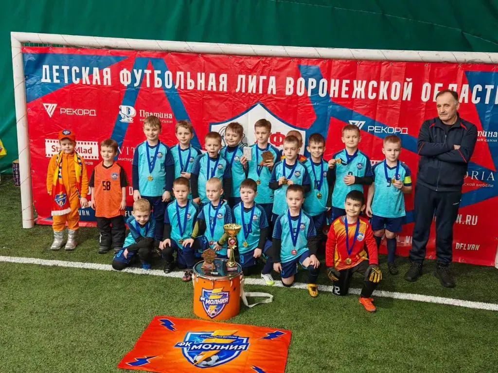 Команда ФК Молния с кубком Детской футбольной лиги Воронежской области
