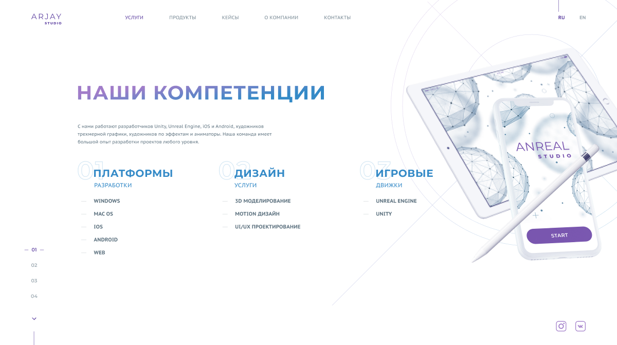 AR JAY Studio (AR/VR) — экран 4