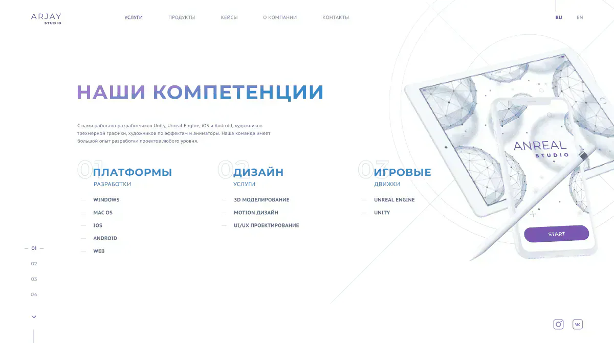AR JAY Studio (AR/VR) — экран 4
