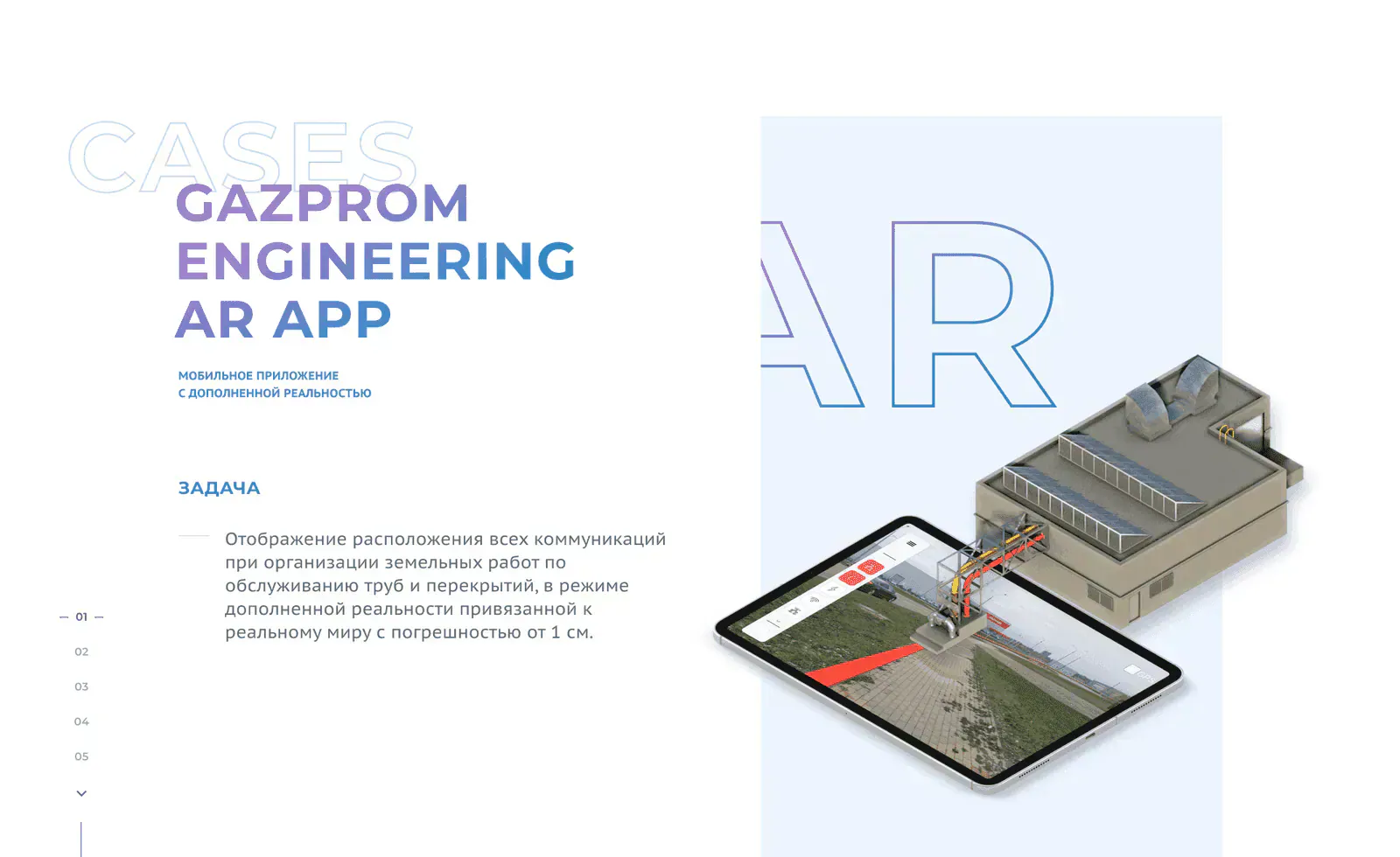 AR-VR products — экран 1