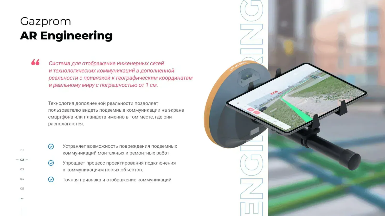 AR-VR products — экран 2