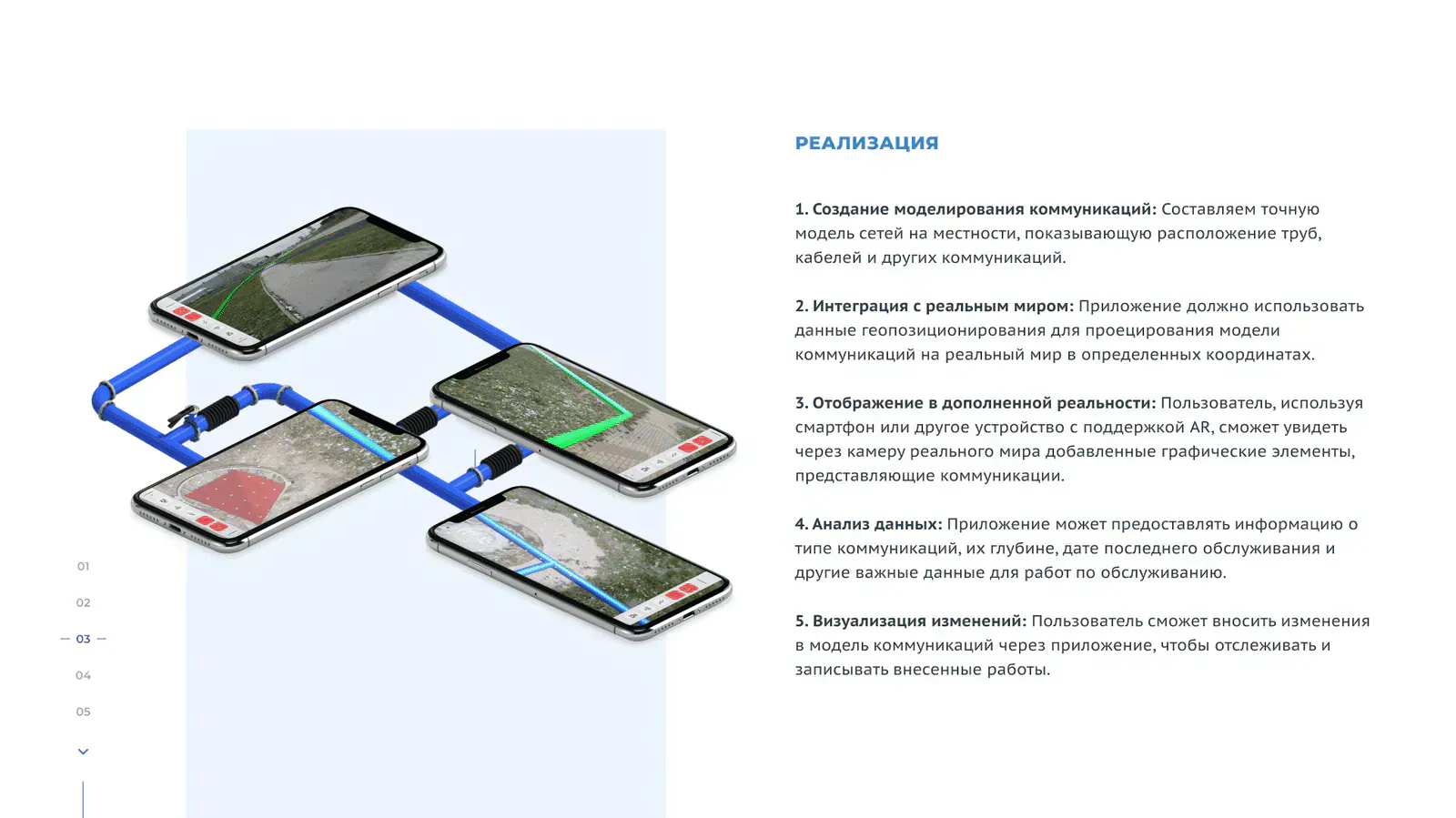 AR-VR products — экран 3
