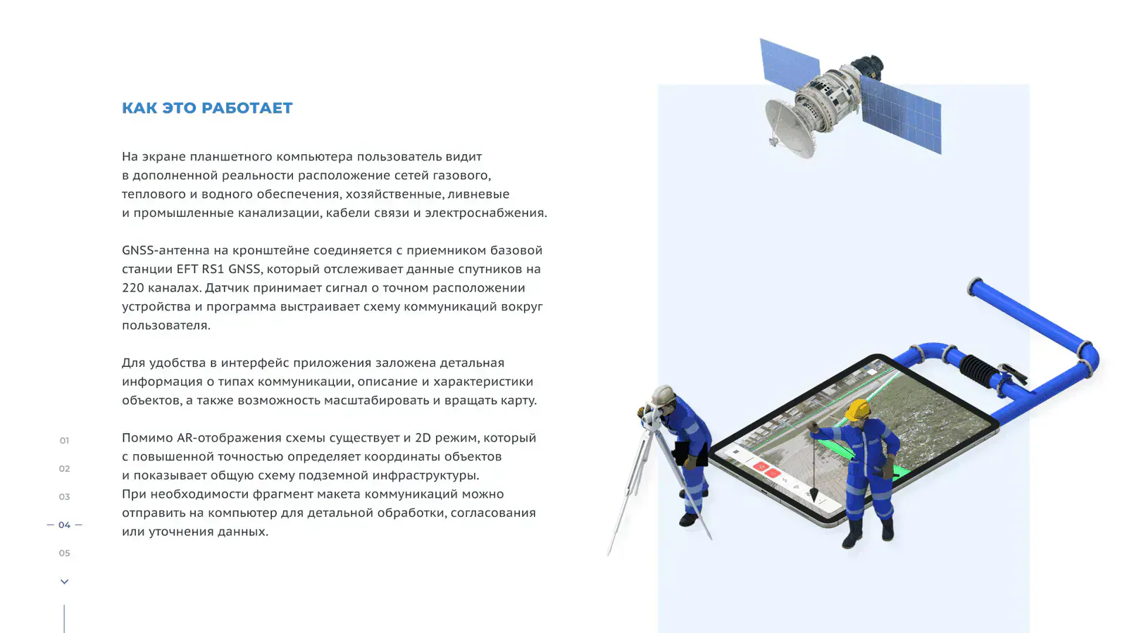 AR-VR products — экран 4
