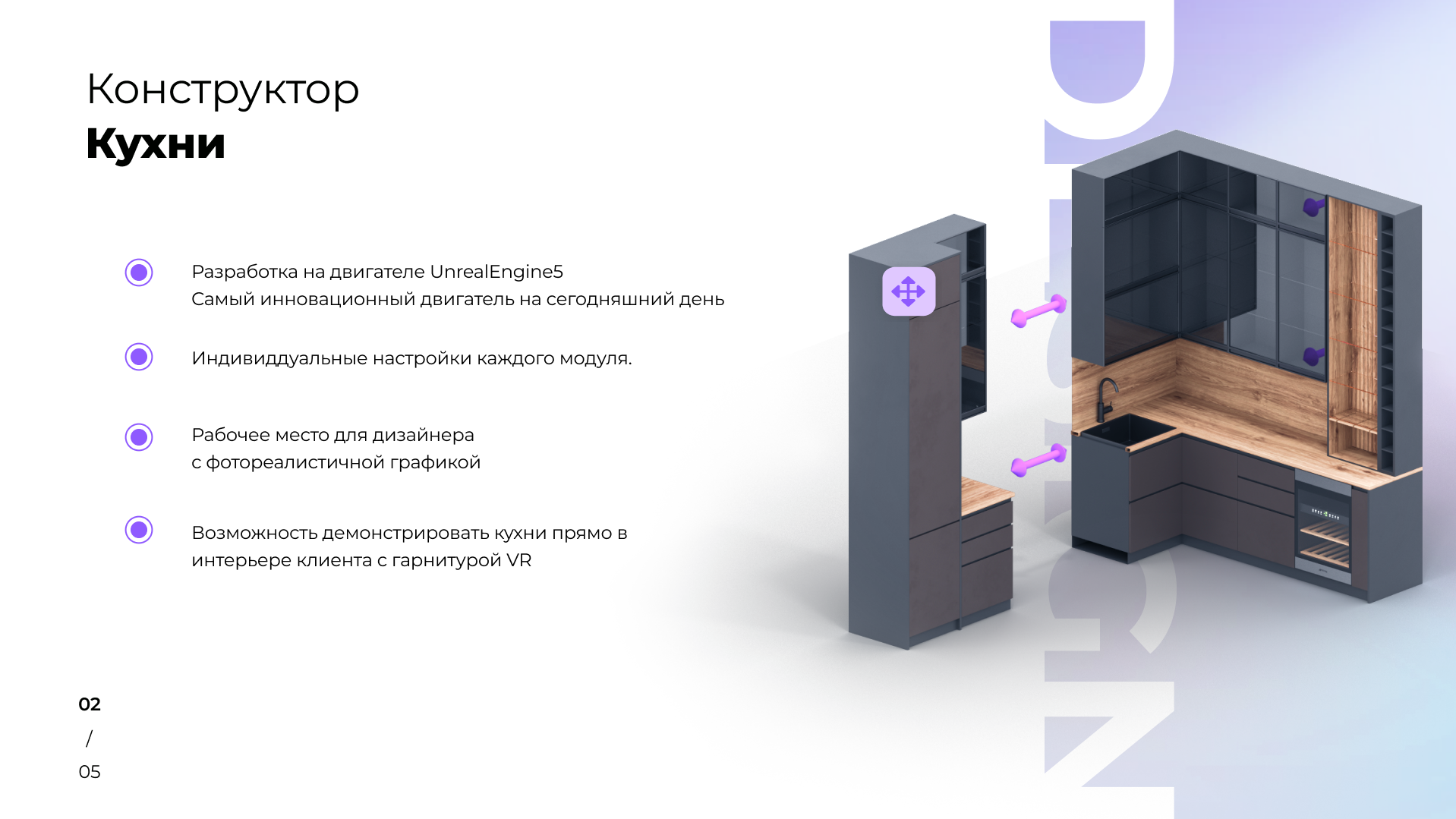 AR-VR products — экран 11