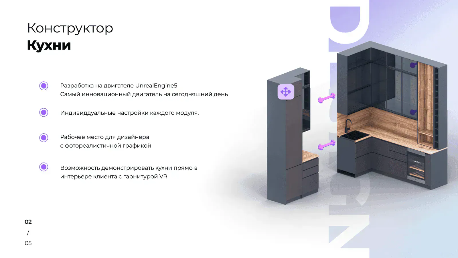 AR-VR products — экран 11