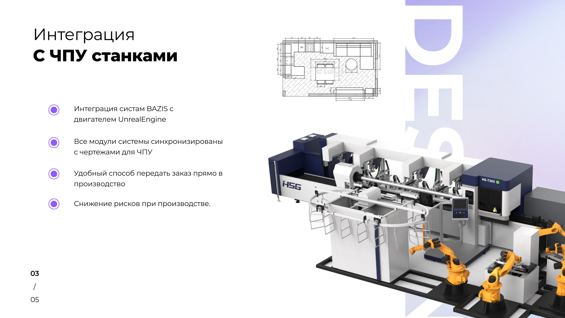 AR-VR products — экран 12