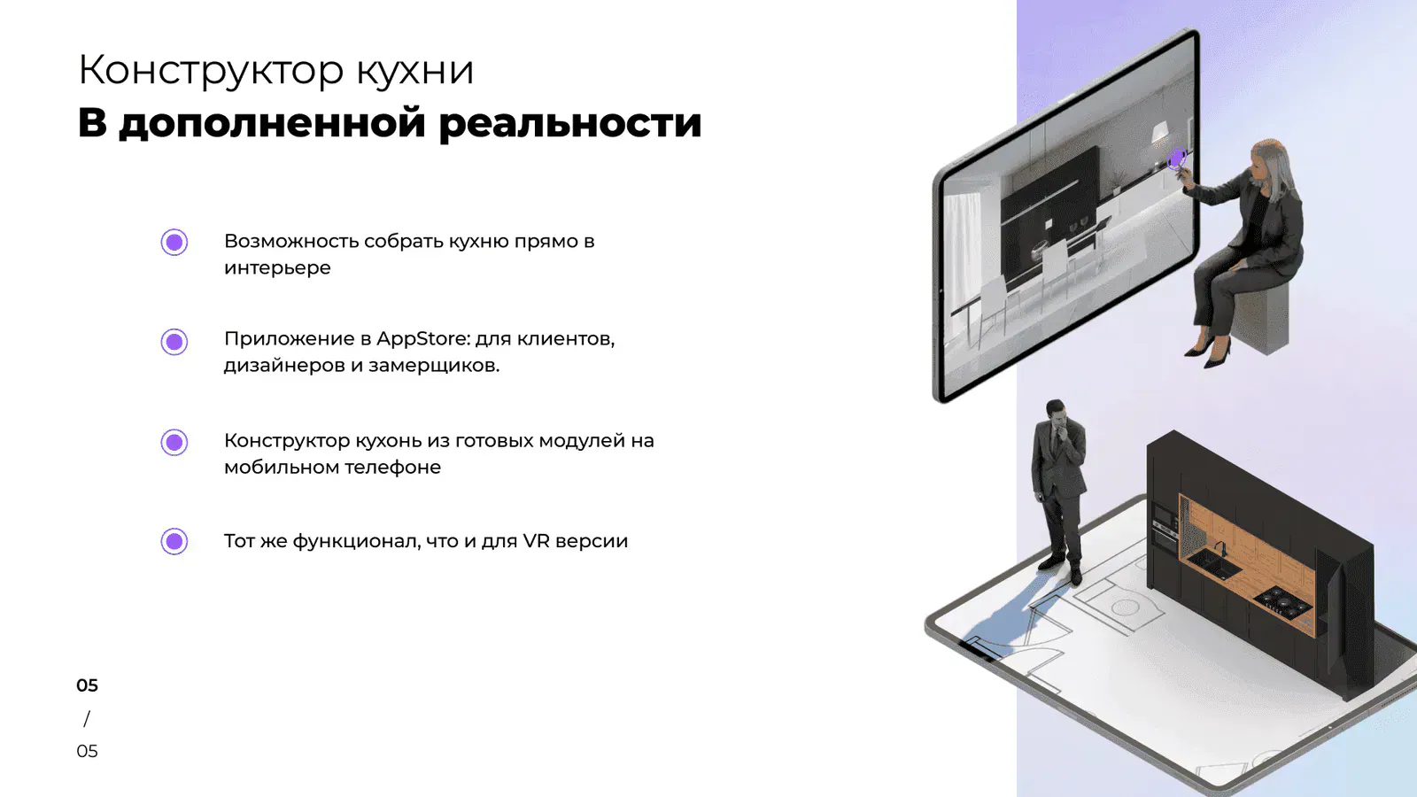 AR-VR products — экран 14