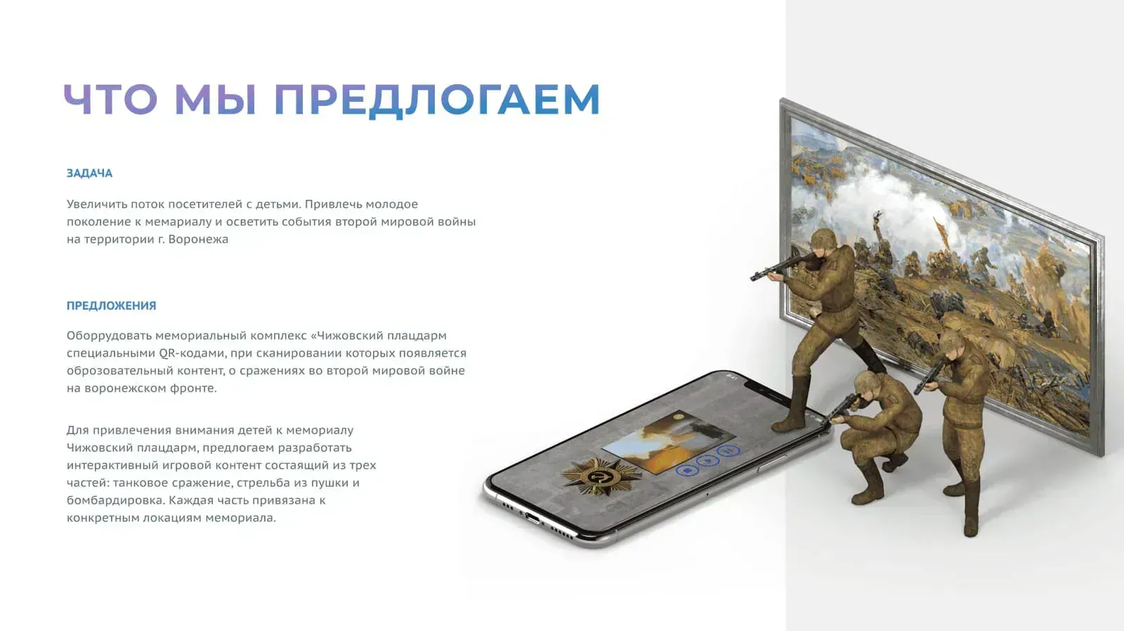 AR-VR products — экран 19