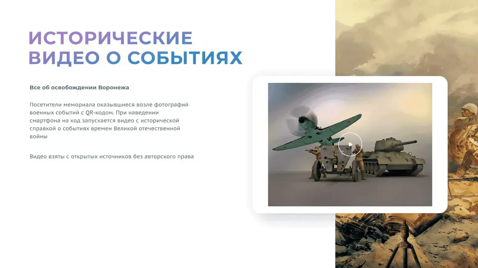 AR-VR products — экран 20