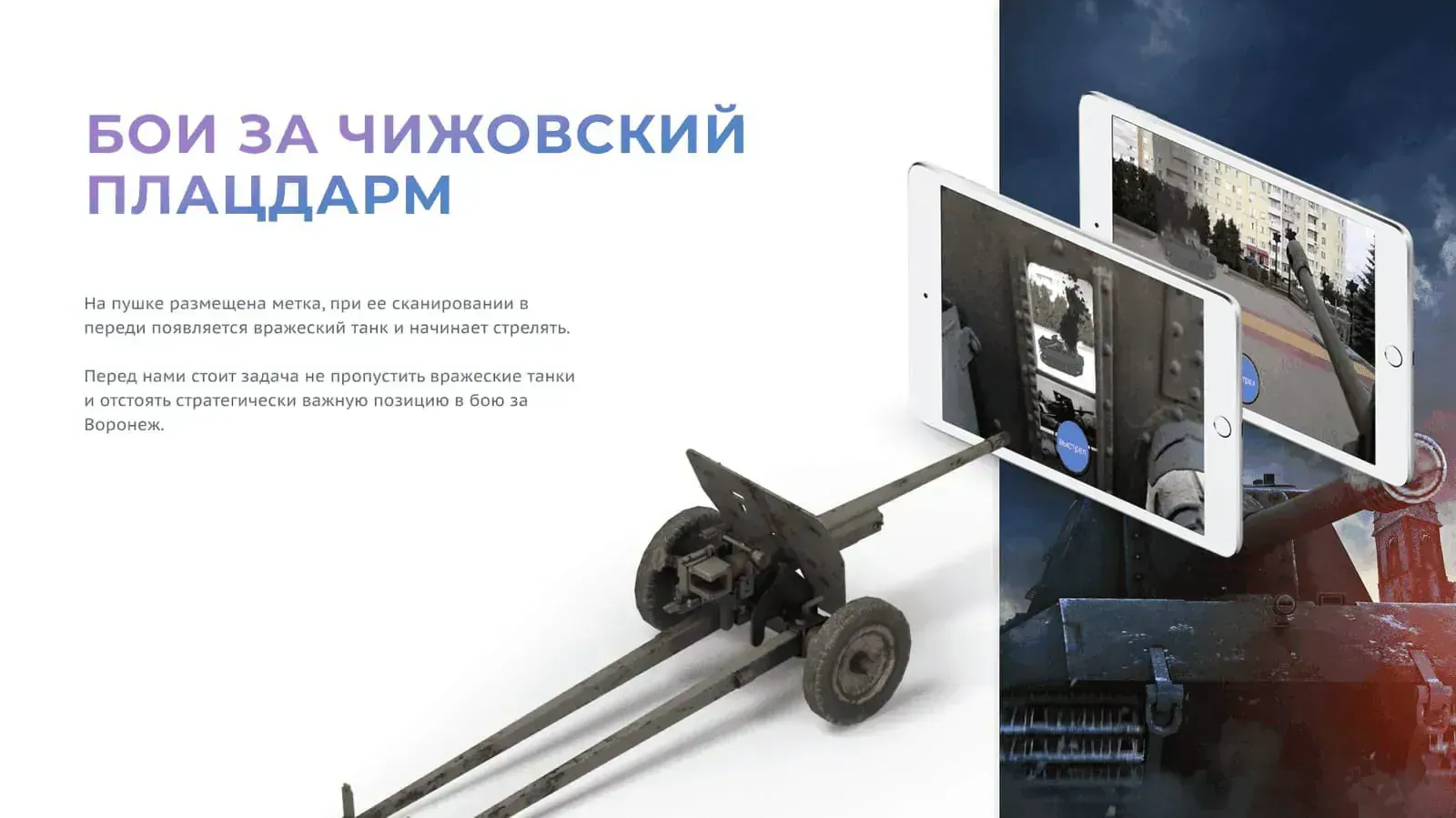 AR-VR products — экран 21