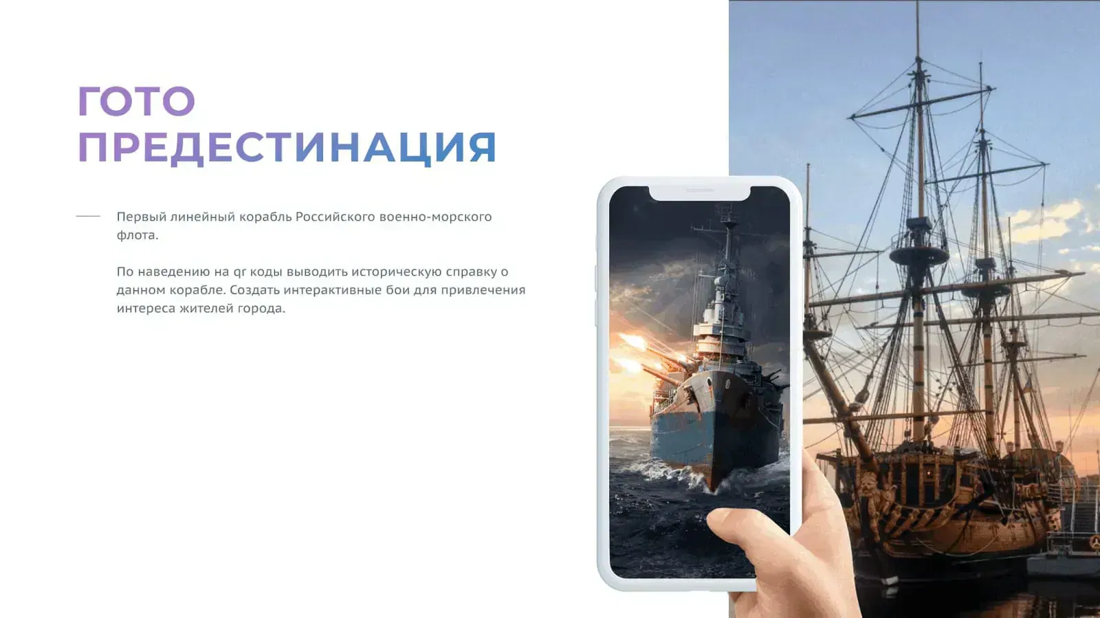 AR-VR products — экран 22