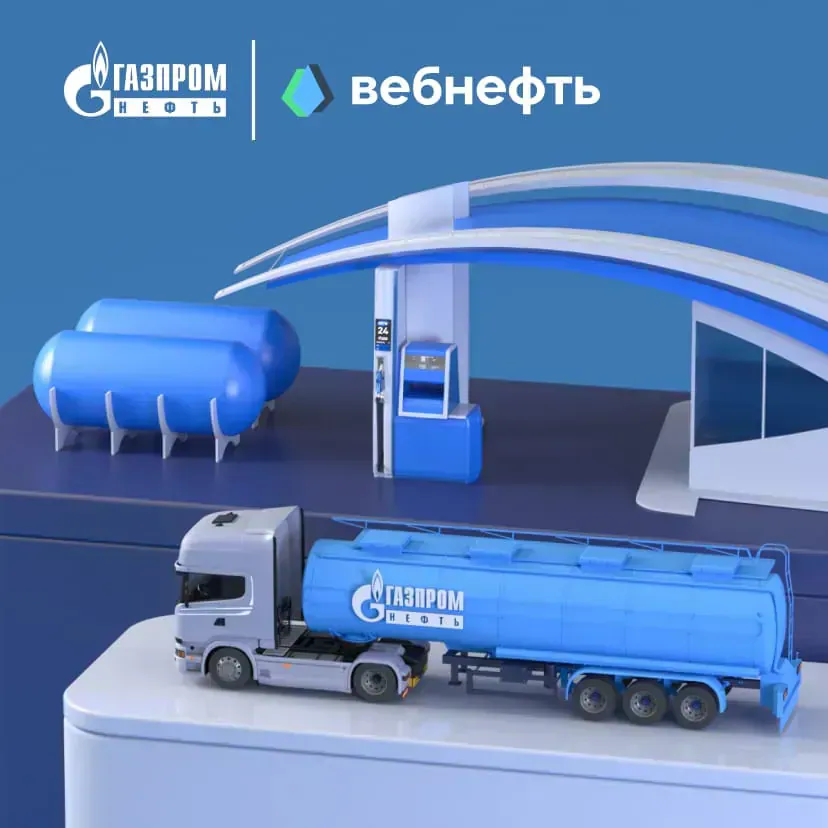 Gazprom 3D — экран 2
