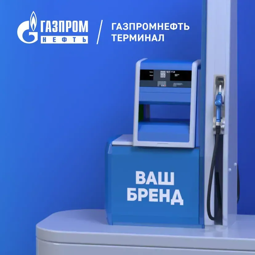 Gazprom 3D — экран 4