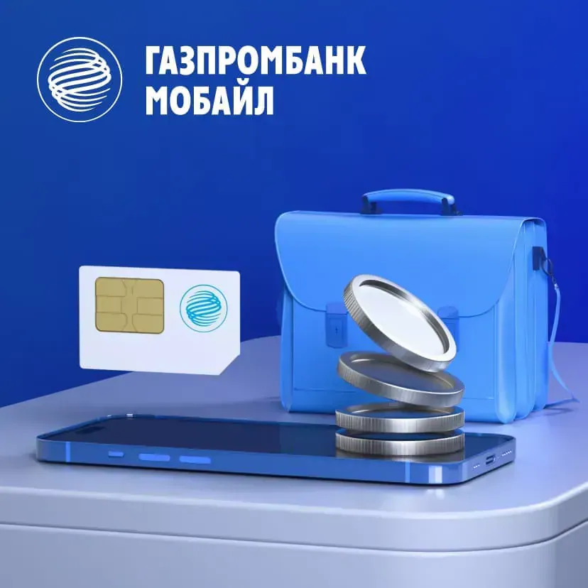 Gazprom 3D — экран 12