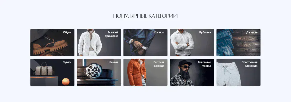 Redesign ЦУМ — экран 2
