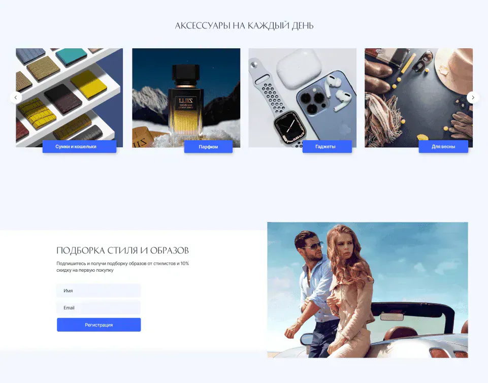 Redesign ЦУМ — экран 6