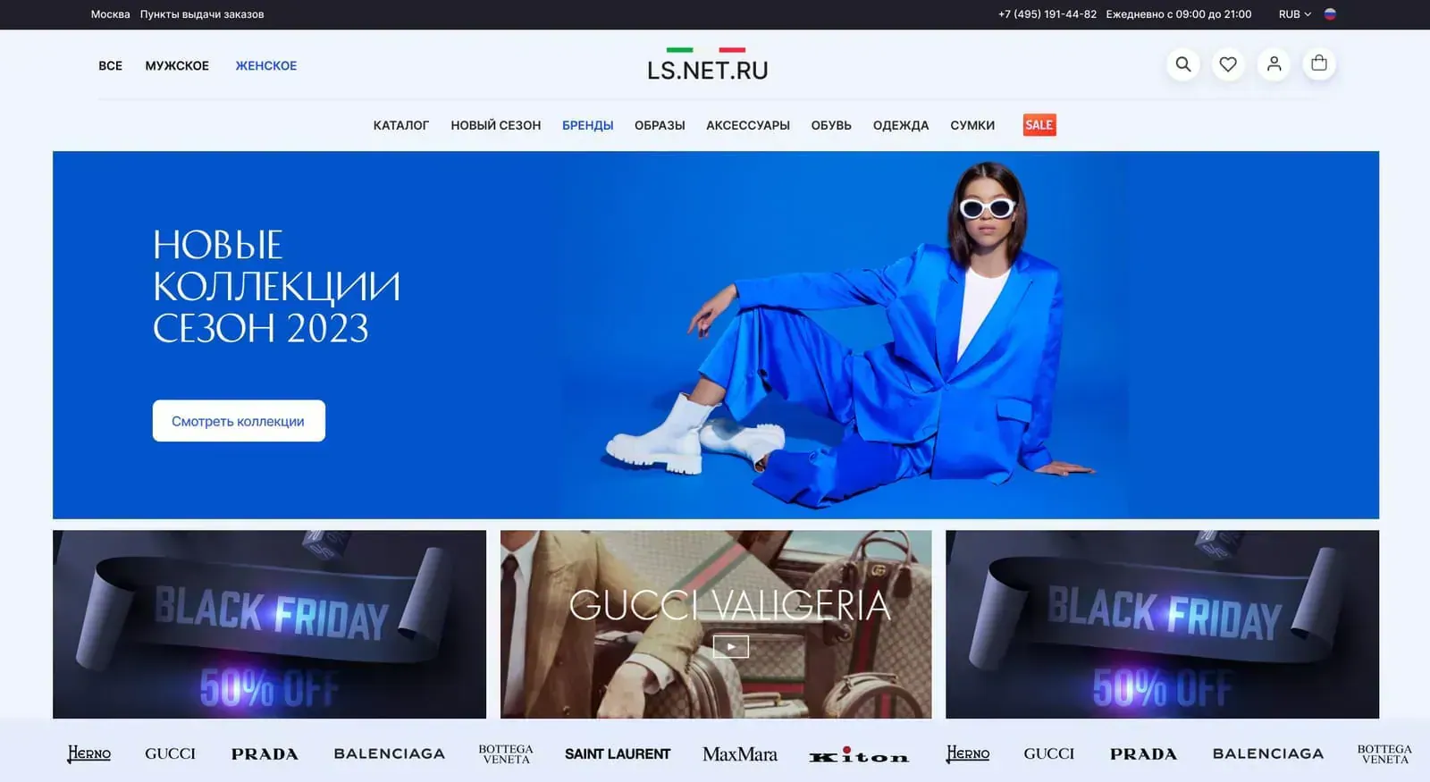 Redesign ЦУМ